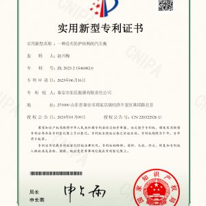 2023215460820一種設(shè)有防護結(jié)構(gòu)的汽車衡